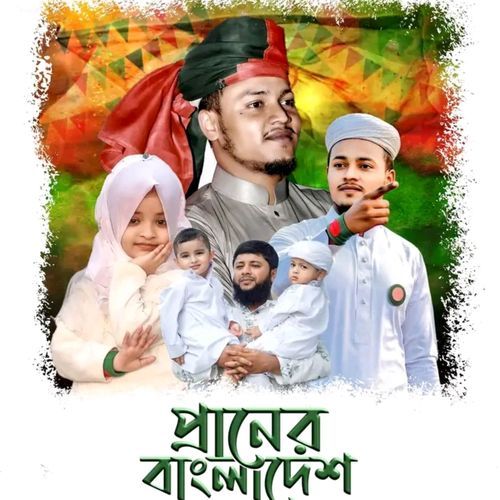 Praner Bangladesh