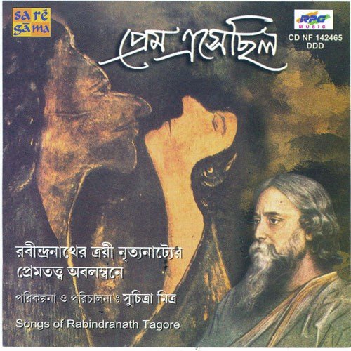 Prem Eshechilo - Songs Of Rabindranath