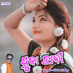 Puja Rani-RC8,aAJGU3A