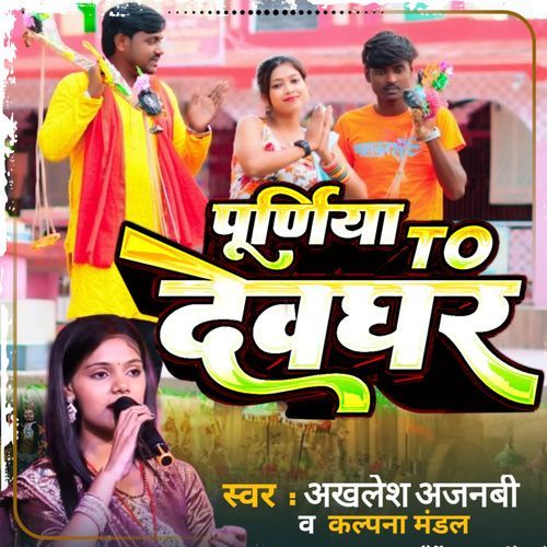 Purnia To Deoghar