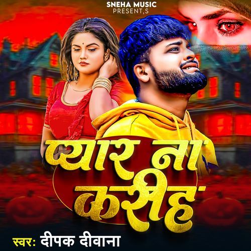 Pyar Na Karih