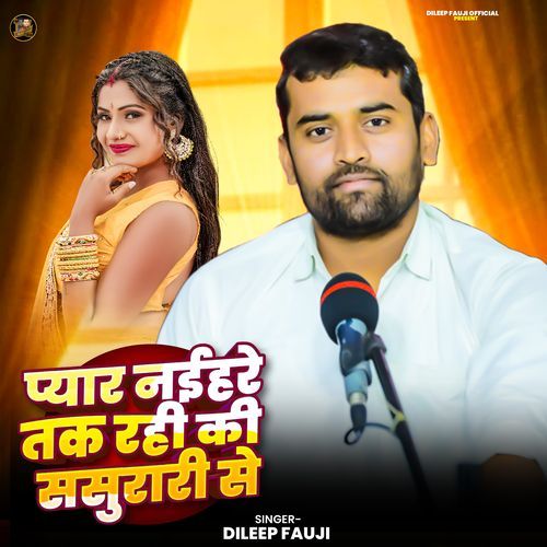 Pyar Naihre Tak Rahi Sasurari Se