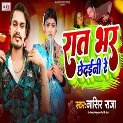 Raat Bhar Chhedaini Re