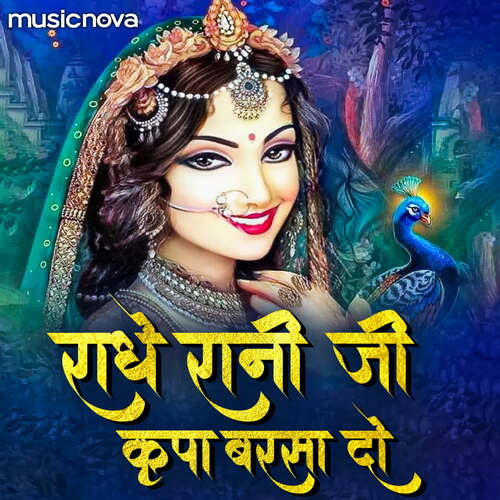 Radha Rani Bhajan - Radhe Rani Ji Kripa Barsa Do