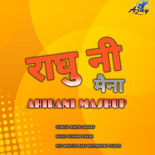 Raghu Ni Maina Ahirani Mashup