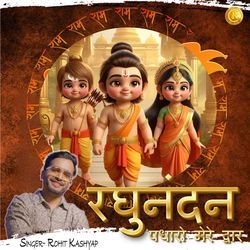 Raghunandan Padharo Mere Dwar