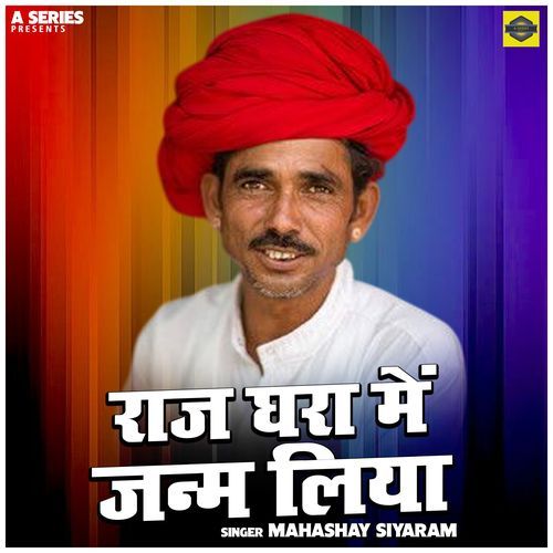 Raj Ghara Me Janm Liya