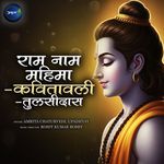 Ram Naam Mahima Kavitavali Tulsidas