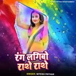 Rang Lagibo Rashe Rashe