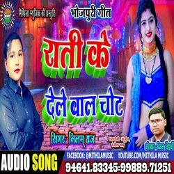 Rati Ke Dele Ba Chot