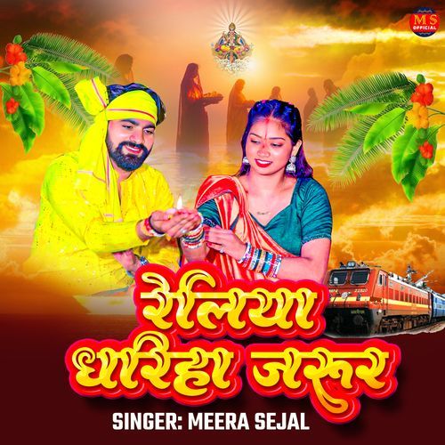 Reliya Dhariha Jaroor