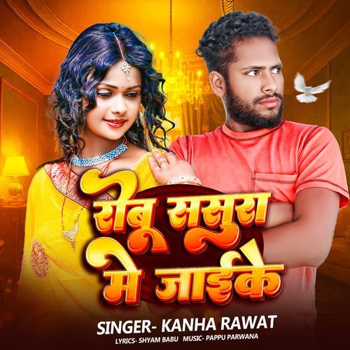 Robu Sasura Me Jai Ke