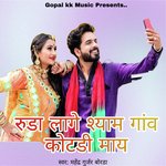 Ruda Laage Shyam Ganv Kotdi May