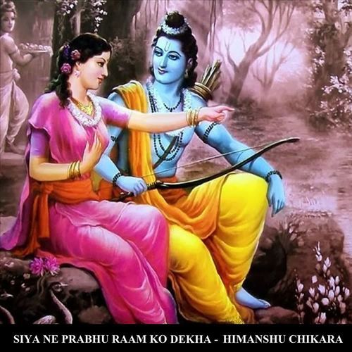 SIYA NE PRABHU RAAM KO DEKHA