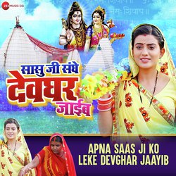 Apna Saas Ji Ko Leke Devghar Jaayib-OxssYStcRUE