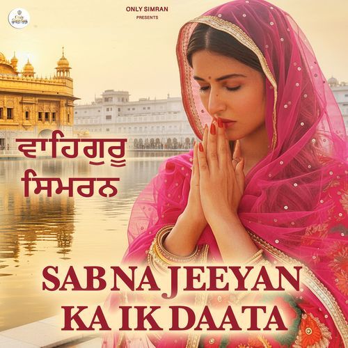 Sabna Jeeyan Ka Ik Daata