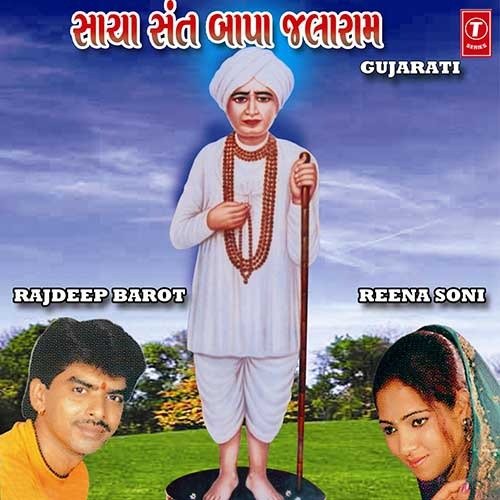 Jogida Jogida Jalarama Jogida - Sanedo