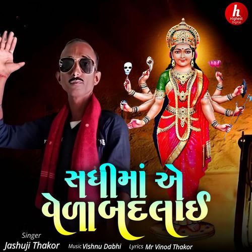 Sadhima Ae Vela Badlaai