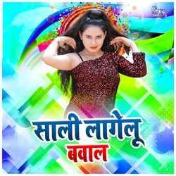 Sali Lagelu Bawal