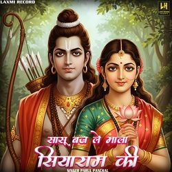 Sans Bhaj Le Siya Ram