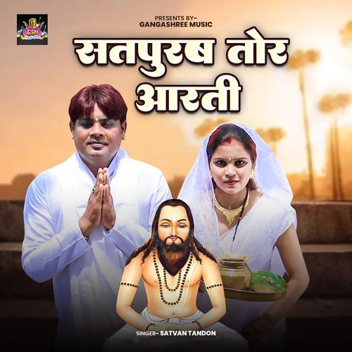Satpurash Tor Aarti