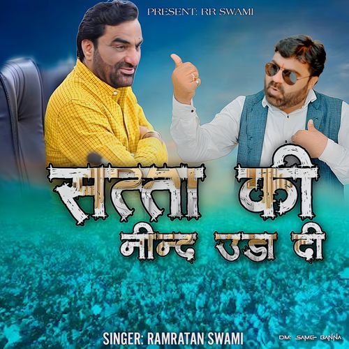 Satta Ki Nind Uda Di