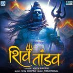 Shiv Tandav