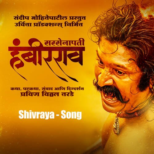 Shivraya (feat. Gashmeer Mhajani)