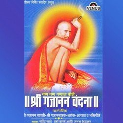 Hamare Sant Avaliya