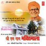 Shree Ram Naam Bhaktimala Vol-1