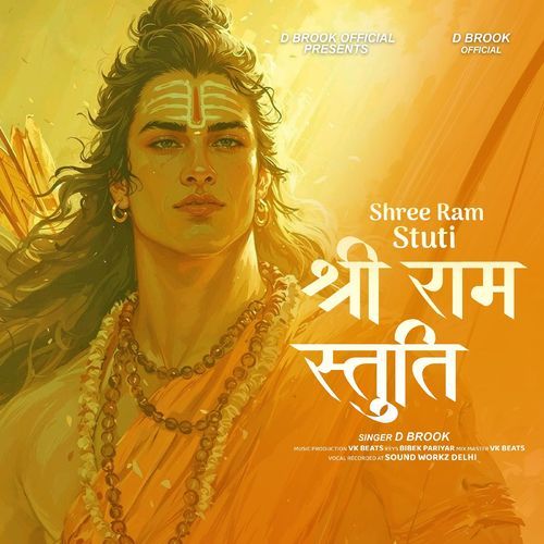 Shree Ram Stuti