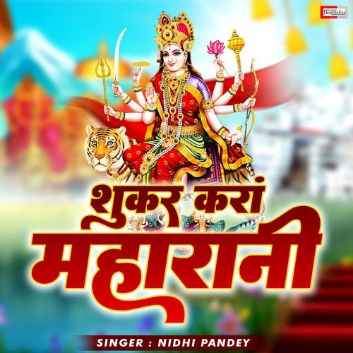 Shukar Kara Maharani