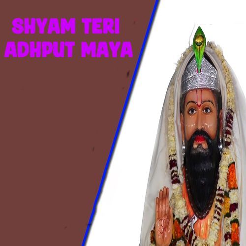 Shyam Teri Adhput Maya