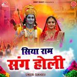 Siya Ram Sang Holi