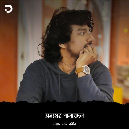 Somoyer Palabdol