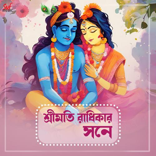 Sreemoti Radhikar Shone