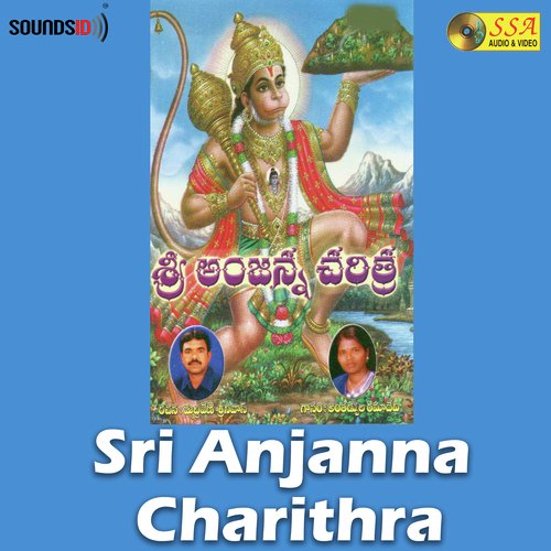 Sri Anjanna Charithra