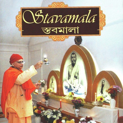 Khandana Bhava Bandhana