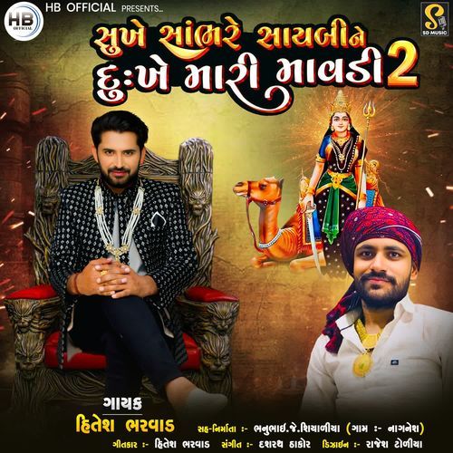 Sukhe Sambhare Saybi Ne Dukhe Mari Mavdi 2