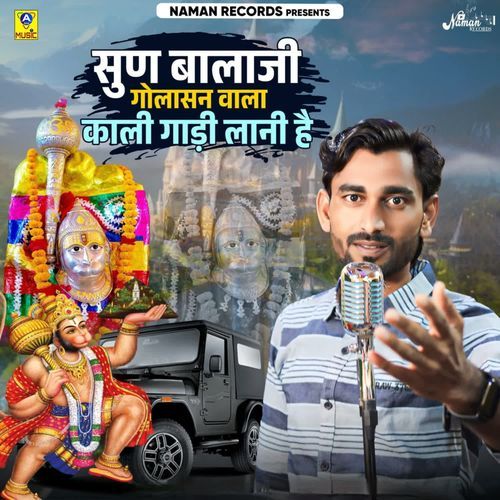 Sun Balaji Golasan Wala Kali Gadi Lani Hai