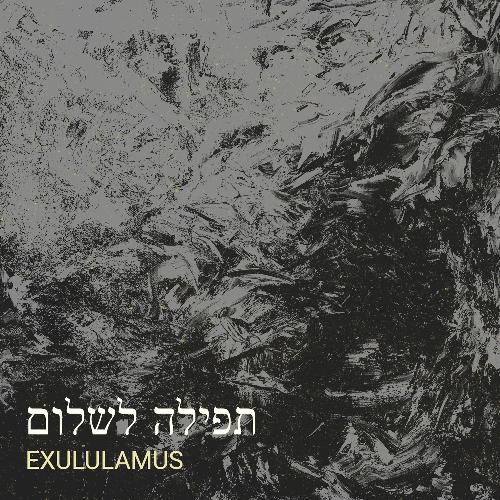 אמונה על פני פחד cover art