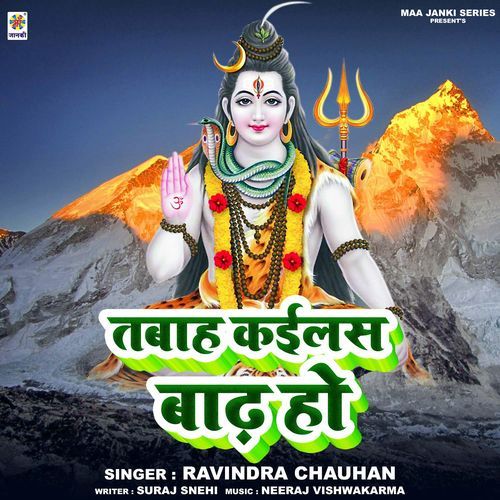 Tabah Kailas Badh Ho