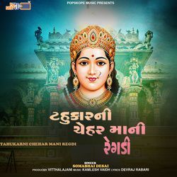 Tahukani Chehar Mani Regdi