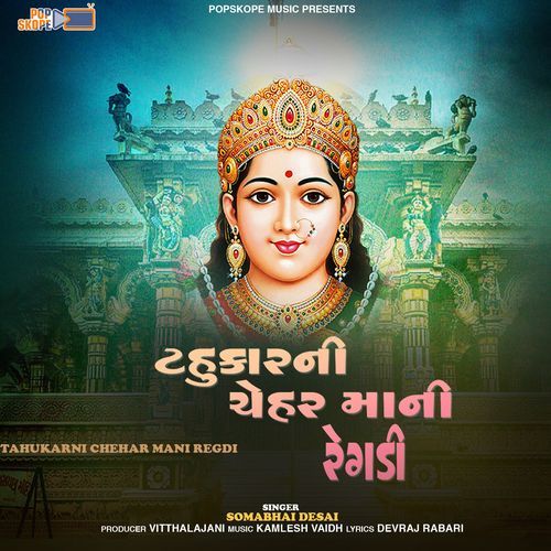 Tahukani Chehar Mani Regdi