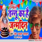 Tannu Ka Hai Janamdin