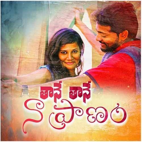 Thane Thane Na Pranam