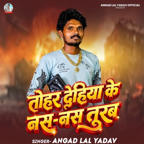 Tohar Dehiya Ke Nas Nas Turab