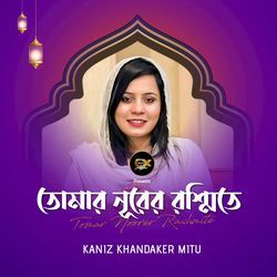 Tomar Noorer Roshnite