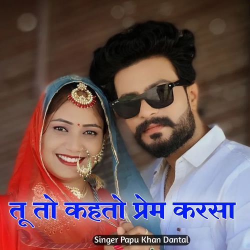 Too To Kahato Prem Karasa