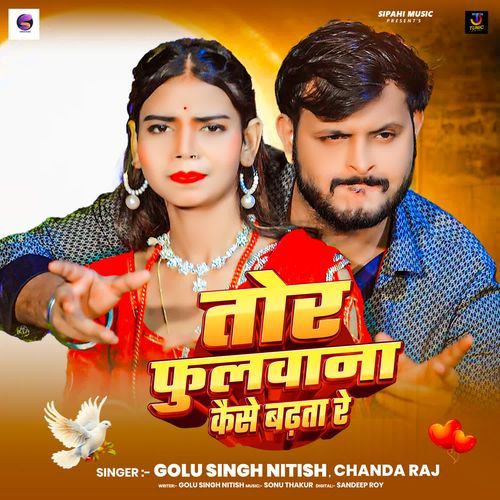 Tor Fulanwa Kaise Badhta Re